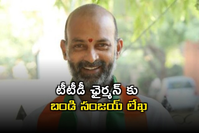 Bandi Sanjays Letter to TTD Chairman
