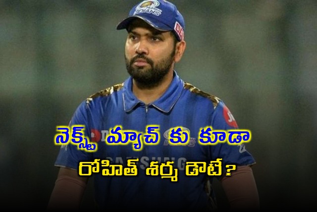 Rohit Sharmas Next Match Uncertain Due to Injury