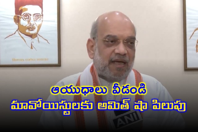 Amit Shahs Appeal to Maoists Lay Down Arms