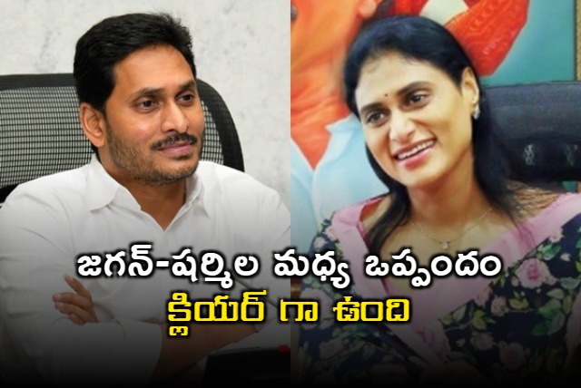 Deal between Jagan and Sharmila is Clear said Vempaili Satish Reddy
