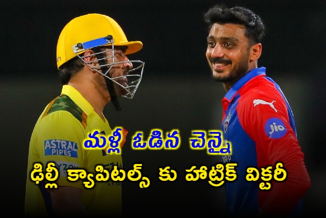 Chennai Super Kings Lose Again Delhi Capitals Secure Hat trick Victory