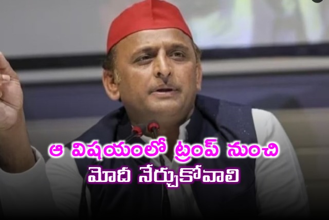 Akhilesh Yadav Modi Should Learn from Trump on Tariffs
