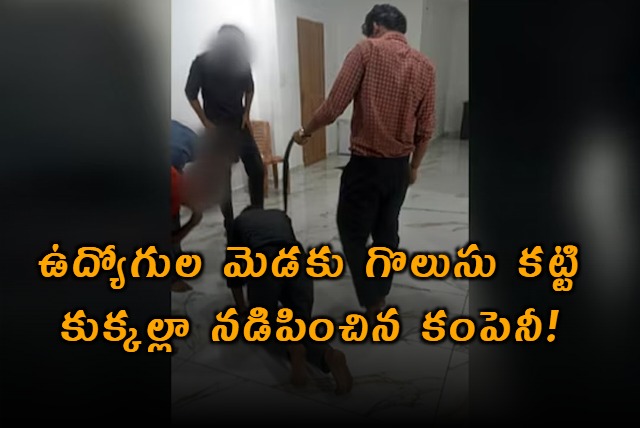 Kerala Companys Cruel Punishment of Employees Sparks Outrage