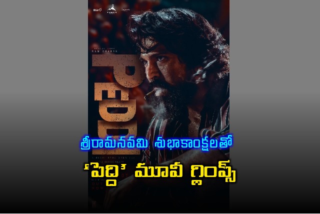 Ram Charans Peddi Glimpse Released on Sriramanavami