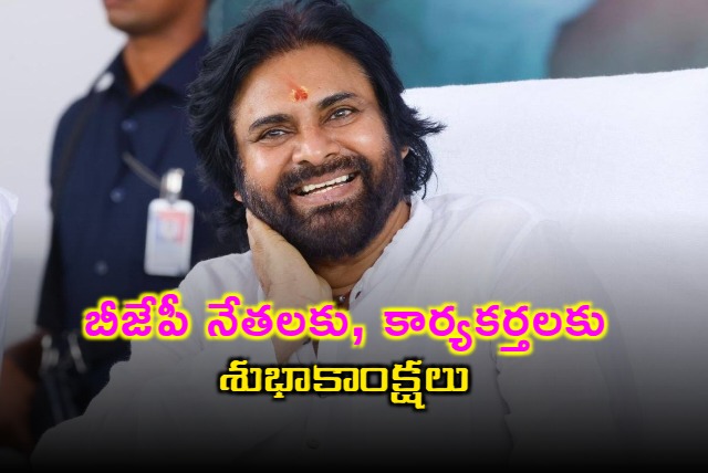 Pawan Kalyan Greets BJP on Foundation Day