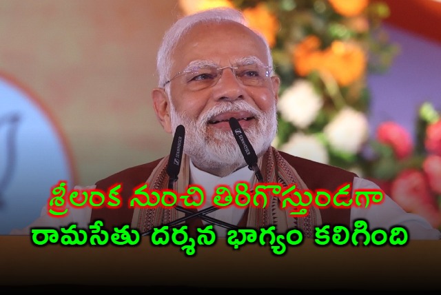 Modi Sees Ram Setu During Sri Lanka Return