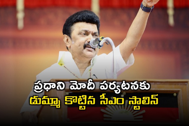 MK Stalin Skips PM Modis Pamban Visit