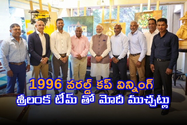Modi Meets 1996 World Cup Winning Sri Lankan Cricket Team