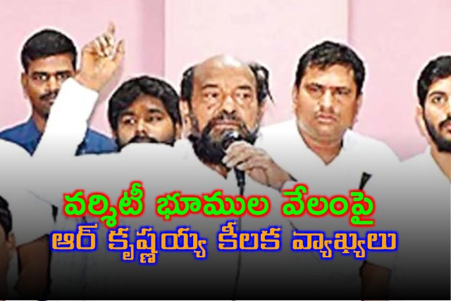 R Krishnaiahs Crucial Remarks on University Land Auction