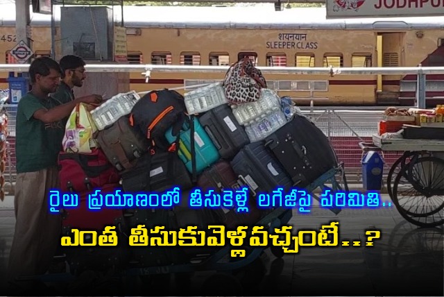 Indian Railways New Luggage Rules for Train Travel