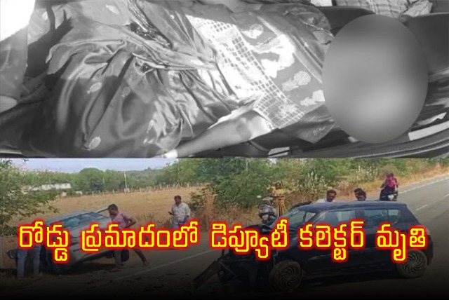 Deputy Collector Dies in Horrific Road Accident in Annamayya District of Andhra Pradesh