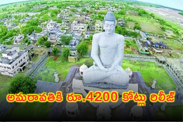 Amaravati Receives Rs 4200 Crores from Center