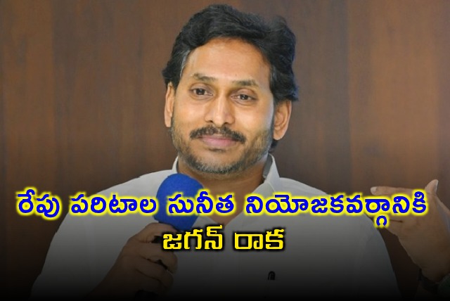 Jagan to Visit Paritala Sunithas Constituency Tomorrow