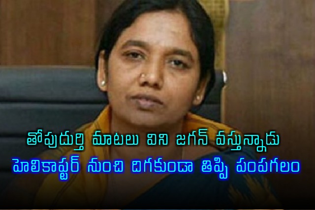 Paritala Sunitha Warns Jagan Mohan Reddy
