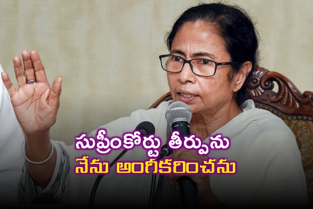 Mamata Banerjees Strong Reaction to Supreme Courts Teacher Appointment Verdict