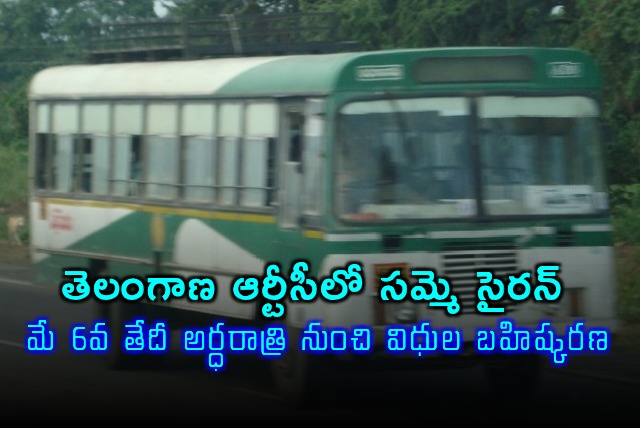 TSRTC Employees Strike to Begin May 6th Midnight