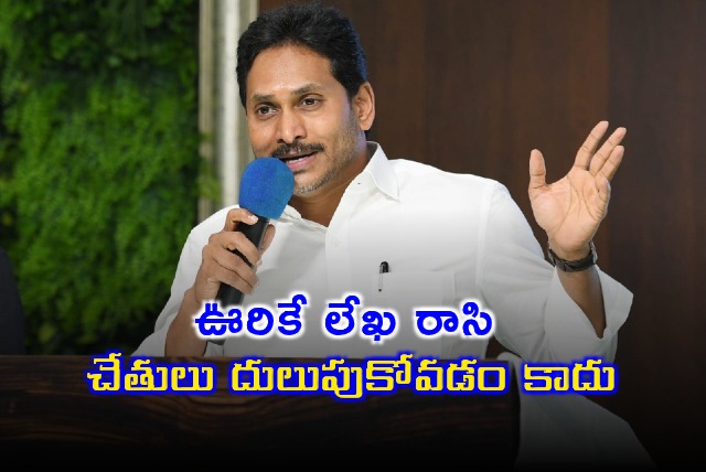 Jagans Sharp Criticism of Chandrababu Naidu on Aquaculture Crisis