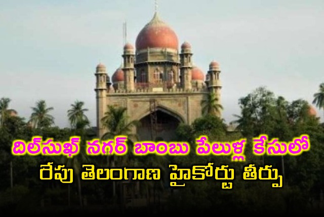 Telangana High Court to Deliver Verdict in Dilsukhnagar Bomb Blast Case Tomorrow