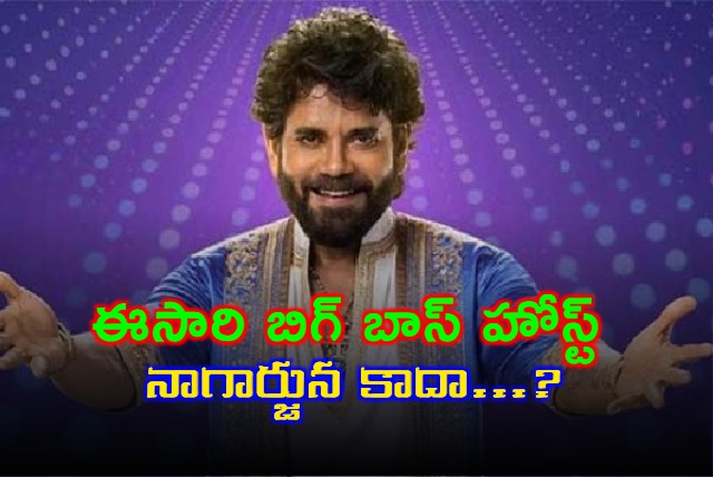 Bigg Boss Telugu Season 9 Balakrishna to Replace Nagarjuna
