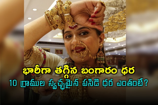 Gold Prices Plummet 10 Grams of Pure Gold Now Costs