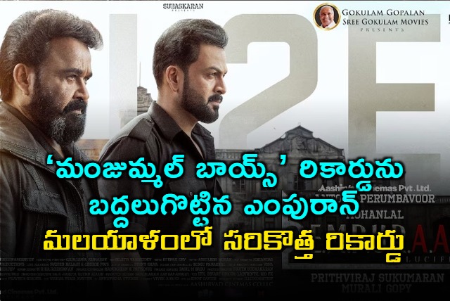 Empuran Breaks Box Office Records in Malayalam Cinema