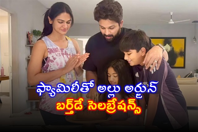 Allu Arjuns Family Birthday Celebration Photos Go Viral