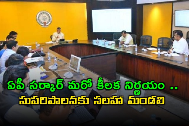 AP Govts Key Decision Advisory Council for Good Governance