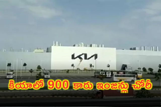 Kia Motors Faces Huge Setback 900 Car Engines Stolen