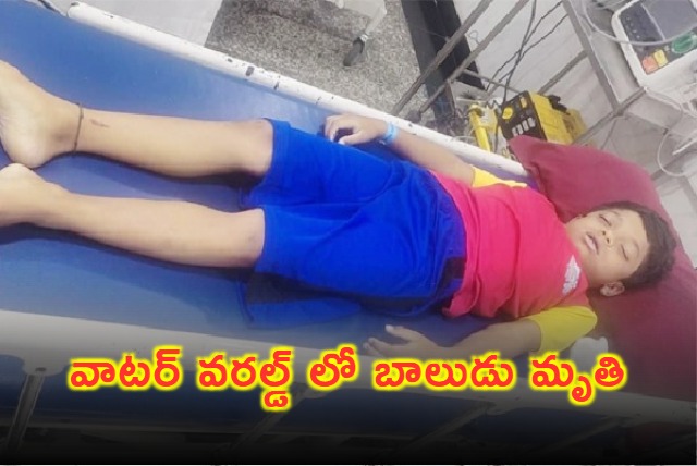 Child Dies at Visakhapatnam Water World