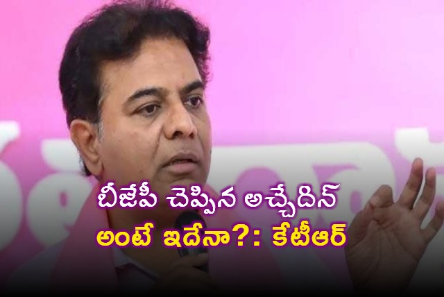 KTR Slams NDA Govt Over LPG Price Hike
