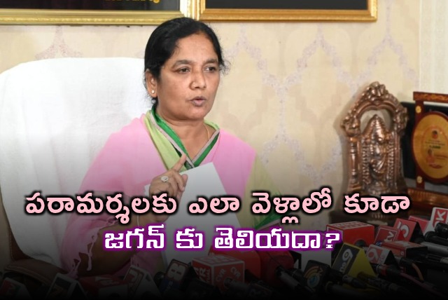 Paritala Sunita Slams Jagans Condolence Visit