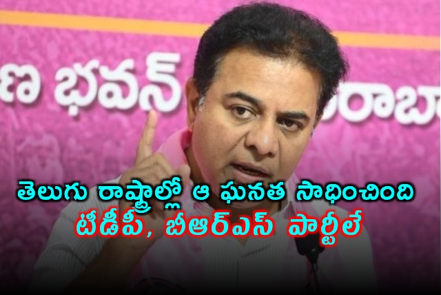 BRS Silver Jubilee KTRs Press Conference Highlights