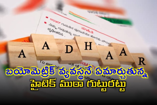 High Tech Gang Manipulating Aadhaar Biometric System Busted