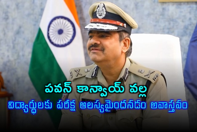 Pawan Kalyans Convoy Didnt Delay JEE Exam Visakhapatnam CP