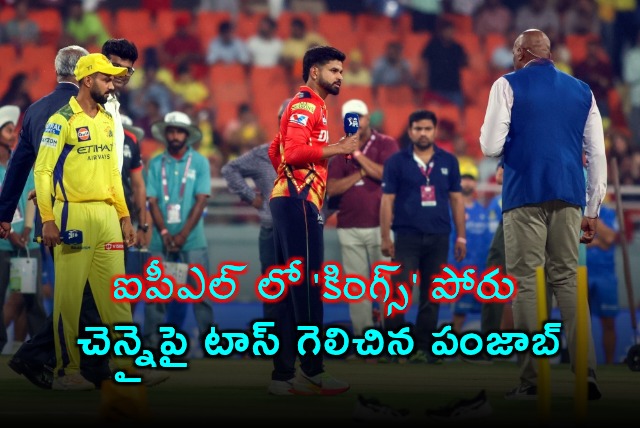 Punjab Kings Win Toss Against Chennai Super Kings in IPL Clash
