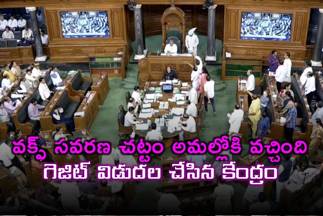Waqf Amendment Act 2025 Comes into Effect