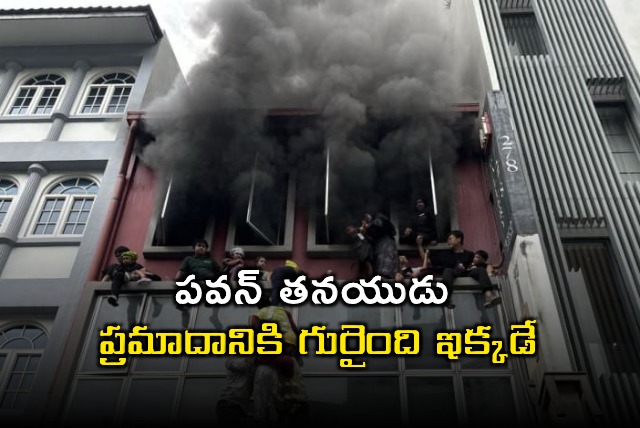 Singapore Fire Pawan Kalyans Son Among Injured