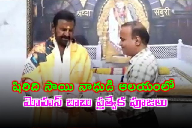 Mohan Babu Offers Special Prayers at Shirdi Sai Baba Temple