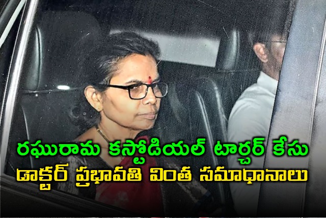 Dr Prabhavatis Evasive Answers in Raghurama Raju Custodial Torture Case