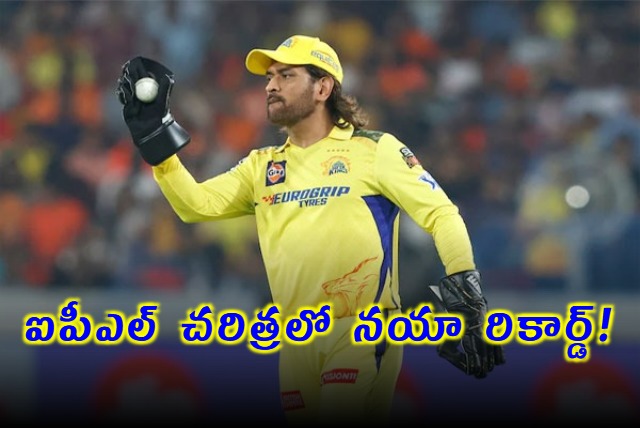Dhoni Creates History First Wicket Keeper to Achieve 150 IPL Catches