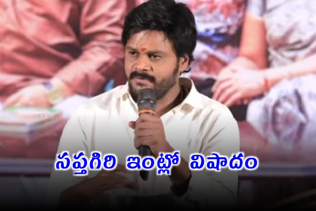 Sapthagiris Mother Passes Away