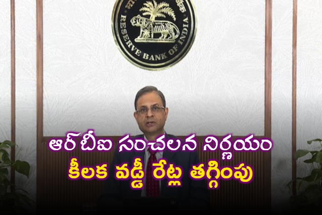 RBI Cuts Repo Rate for Second Consecutive Time