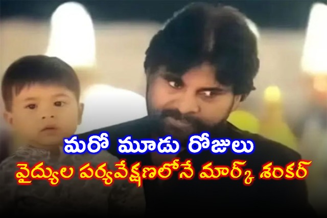 Mark Shankar Pawanovichs Ongoing Medical Treatment