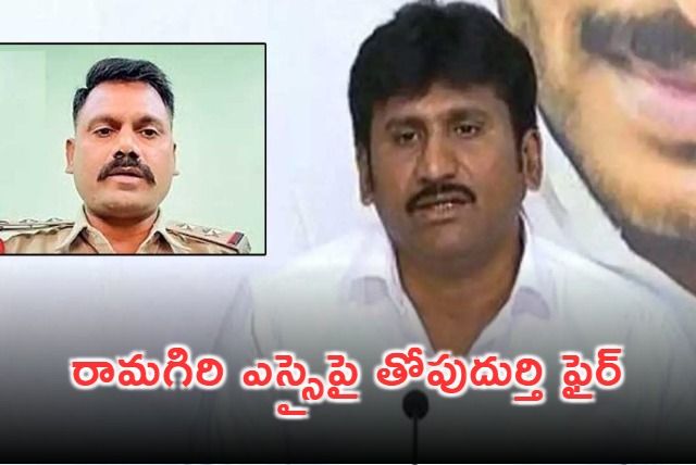 Topudurtis Sensational Allegations Against Ramagiri SI