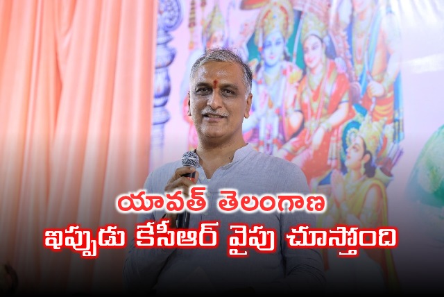 Telangana Looks Towards KCR Harish Rao