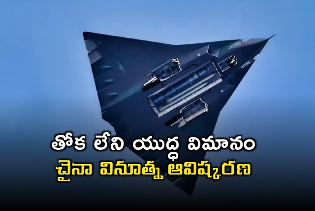 Chinas Revolutionary Tail less Fighter Jet J36