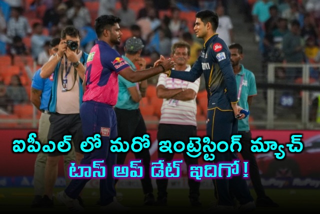 IPL 2025 Gujarat Titans vs Rajasthan Royals Toss Update