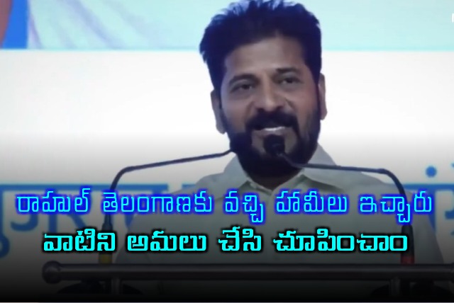 Revanth Reddy Claims Implementation of Rahul Gandhis Telangana Promises