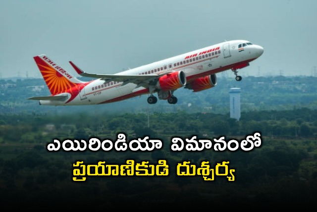 Air India Passenger Urinates on Fellow Passenger