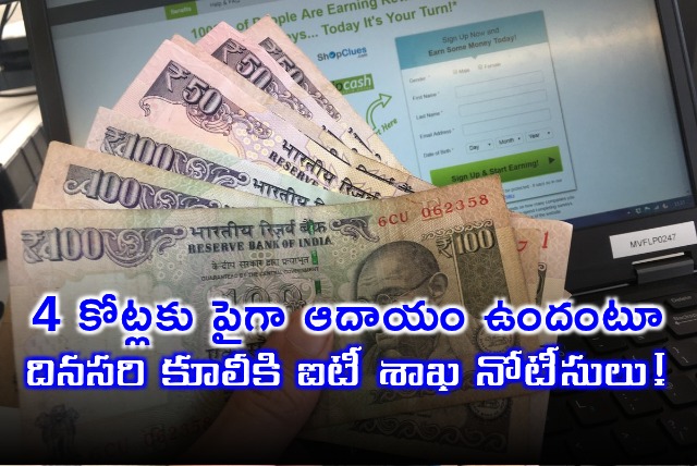 Daily Wage Earner Receives Rs 4 Crore Income Tax Notice
